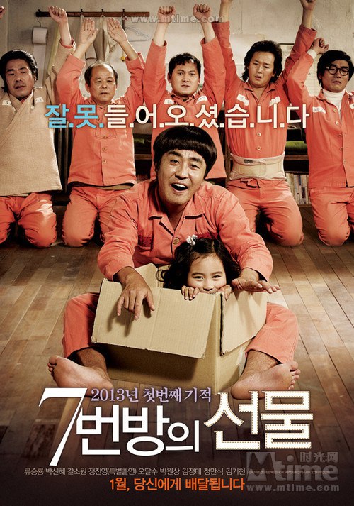 7号房的礼物 7번방의 선물 (2013) 8.74GB